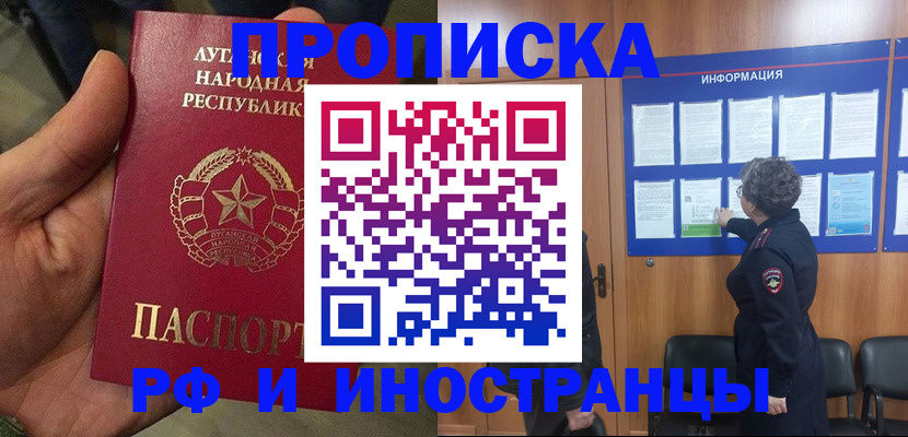 временная регистрация в квартире в Тамбовской области