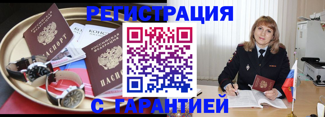 временная регистрация законно в Тамбовской области