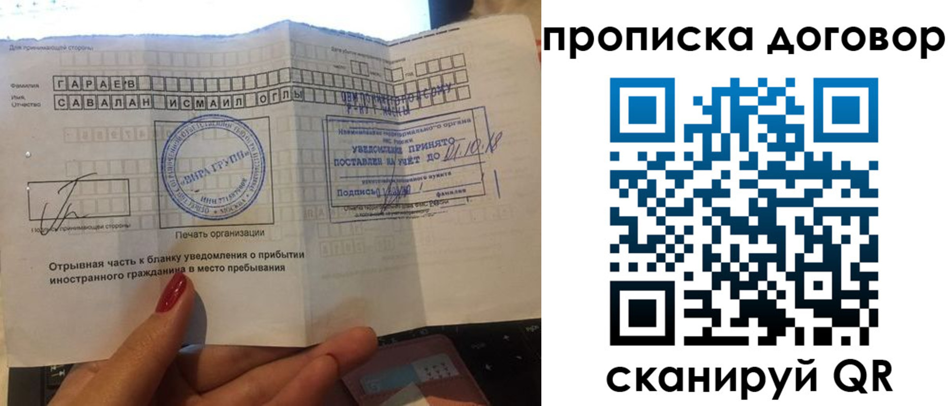 временная регистрация поиск в Тамбовской области
