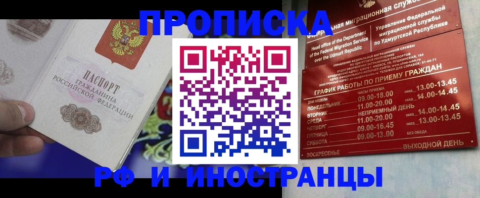 прописка для военкомата в Тамбовской области
