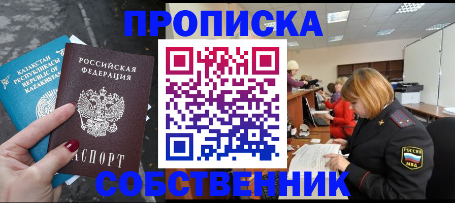 временная регистрация в Тамбовской области