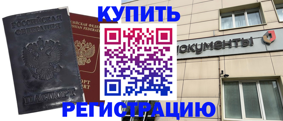 временная регистрация для всех в Тамбовской области