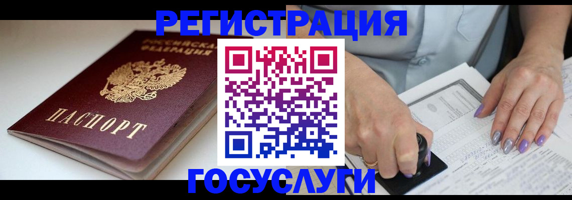 прописка ребенка в Тамбовской области