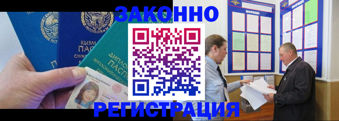 временная регистрация для всех в Тамбовской области