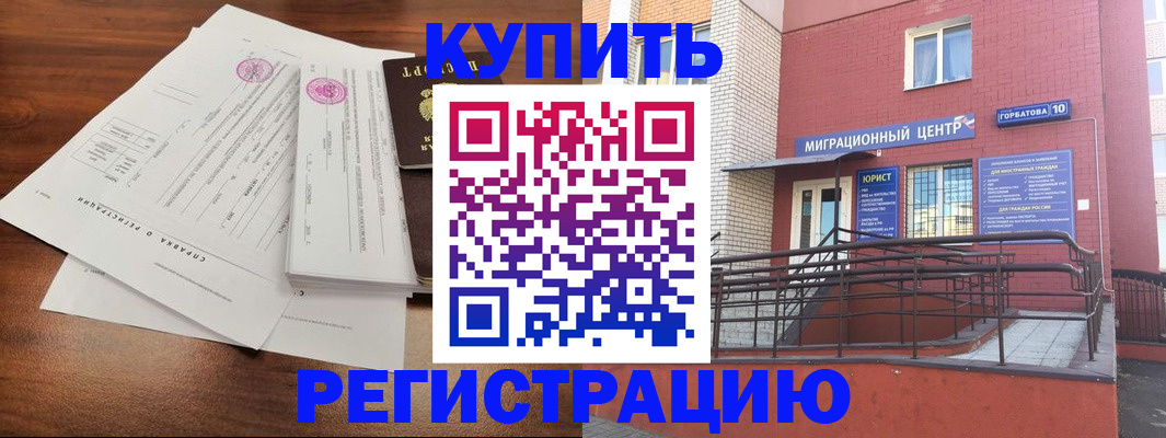 временная регистрация законно в Тамбовской области