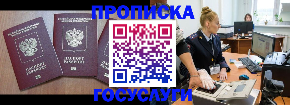 прописка поиск в Тамбовской области